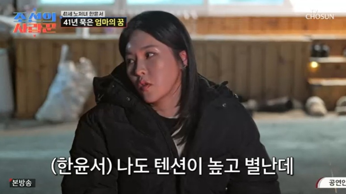 개그우먼 한윤서 나이 프로필 결혼 문준웅 누구? 가족 고향 학력 및 조선의 사랑꾼 근황 총정리