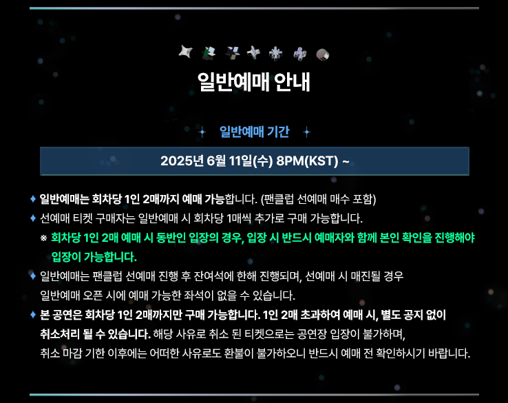 플레이브 콘서트