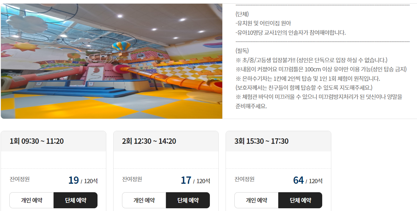 국립중앙과학관 사이언스데이 과학축제 예약방법