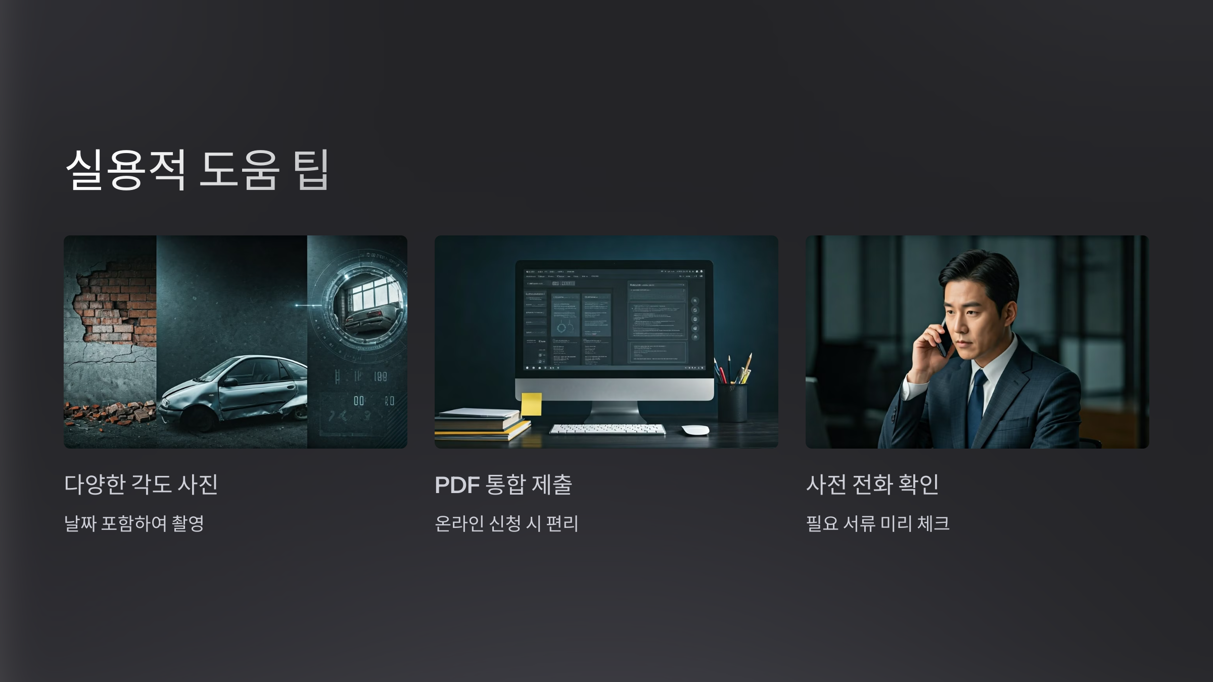 산불 피해 재난 지원금 신청 방법