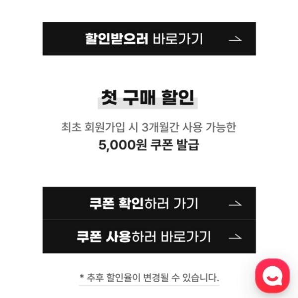 할인쿠폰 이미지