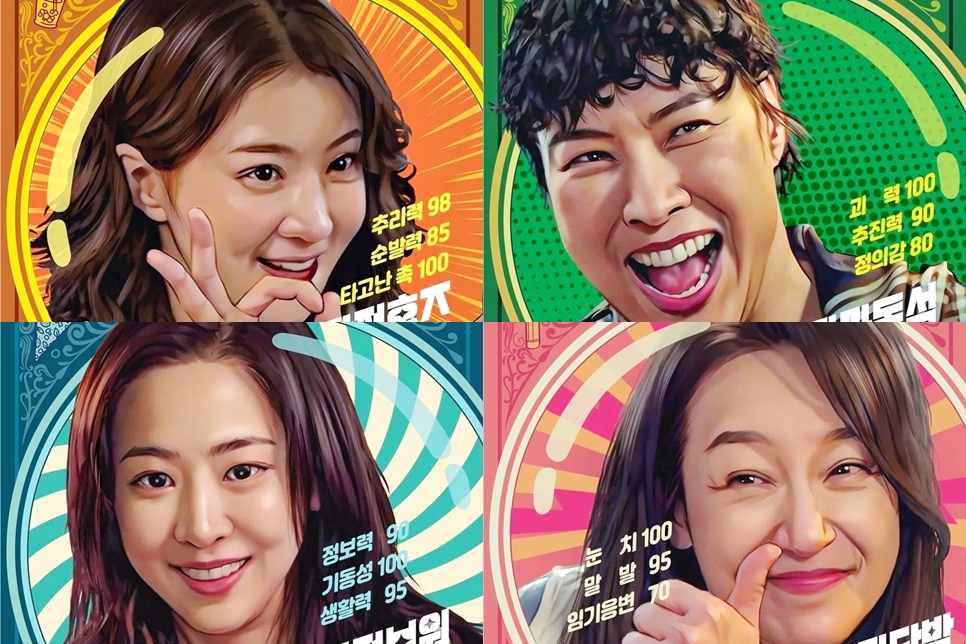 살롱드홈즈 출연진