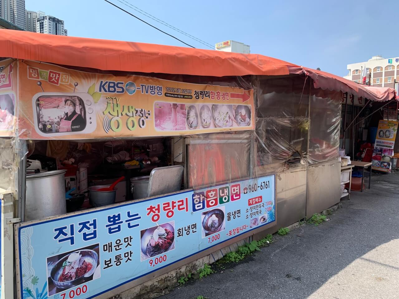 오늘N 2527회 퇴근후N 서울 매운 냉면 맛집 청량리함흥냉면