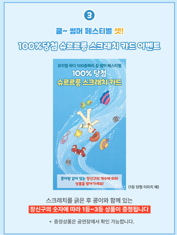 현장이벤트정보