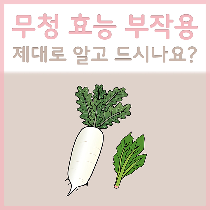 무청