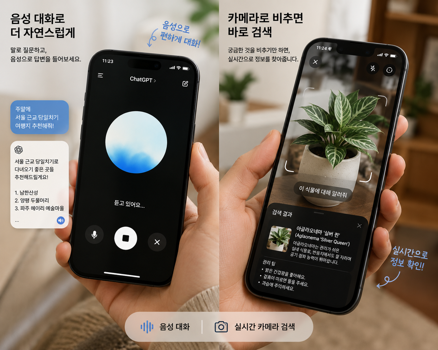GPT음성기능