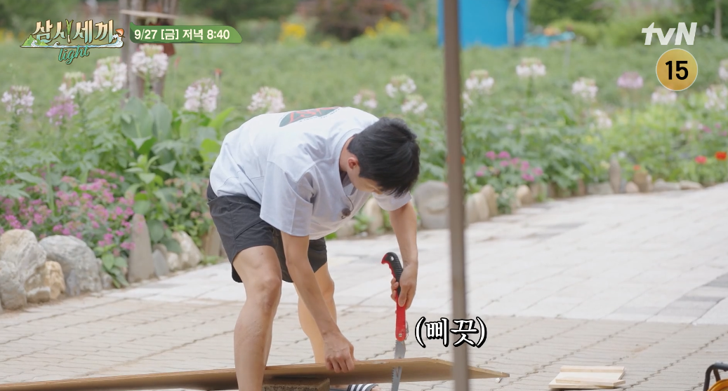 삼시세끼 임영웅