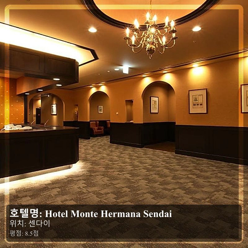 Hotel Monte Hermana Sendai_6