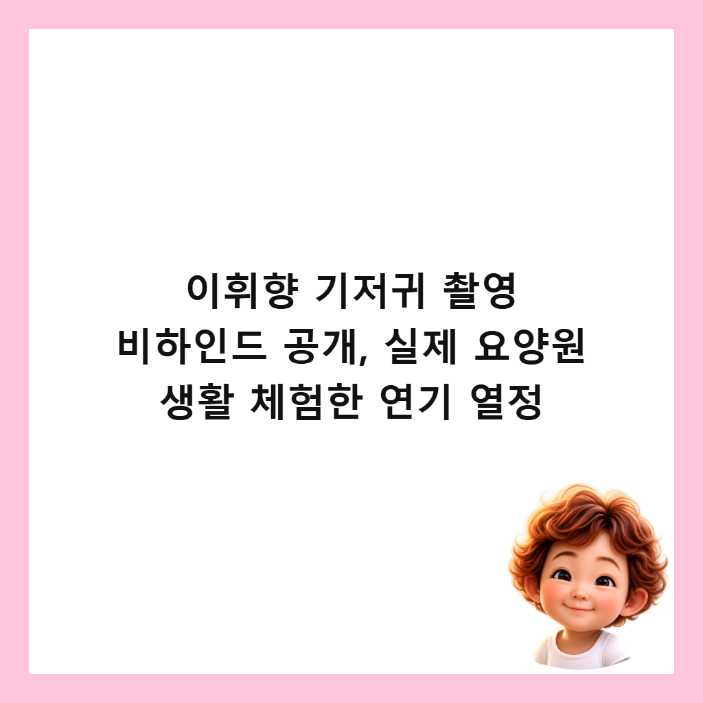 ์ดํํฅ ๊ธฐ์ ๊ท ์ดฌ์ ๋นํ์ธ๋ ๊ณต๊ฐ, ์ค์ ์์์ ์ํ ์ฒดํํ ์ฐ๊ธฐ ์ด์ ์ธ๋ค์ผ