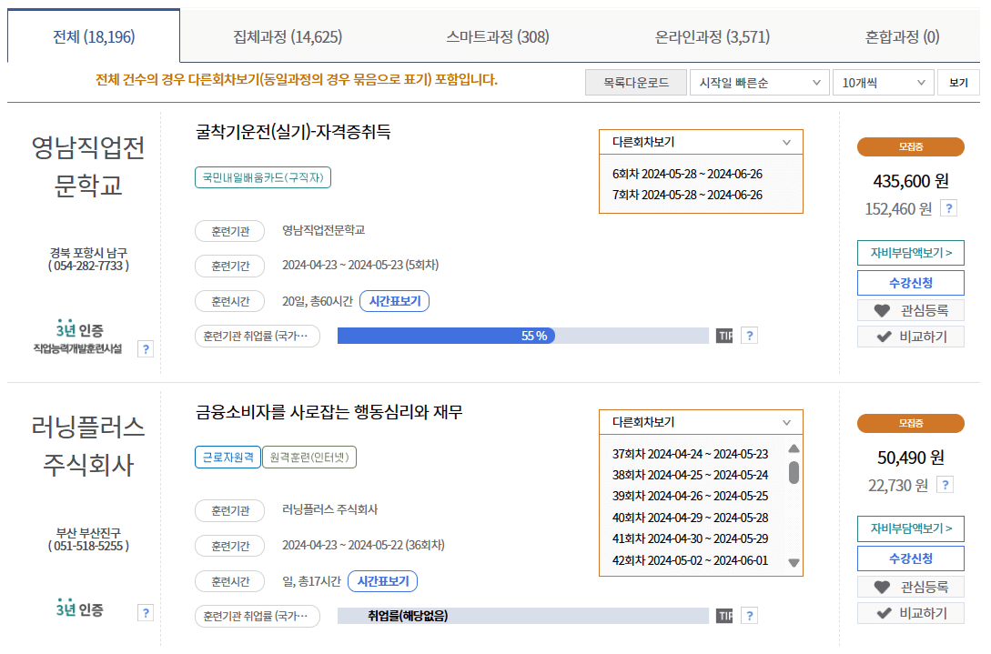 국민내일배움카드 자격
