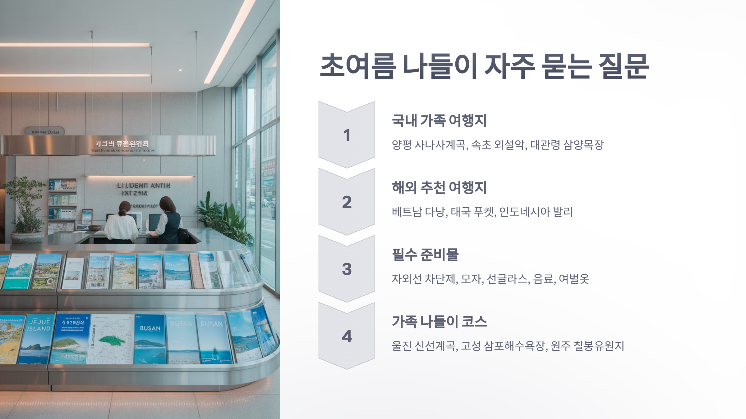 참조-초여름-더위-나들이-6