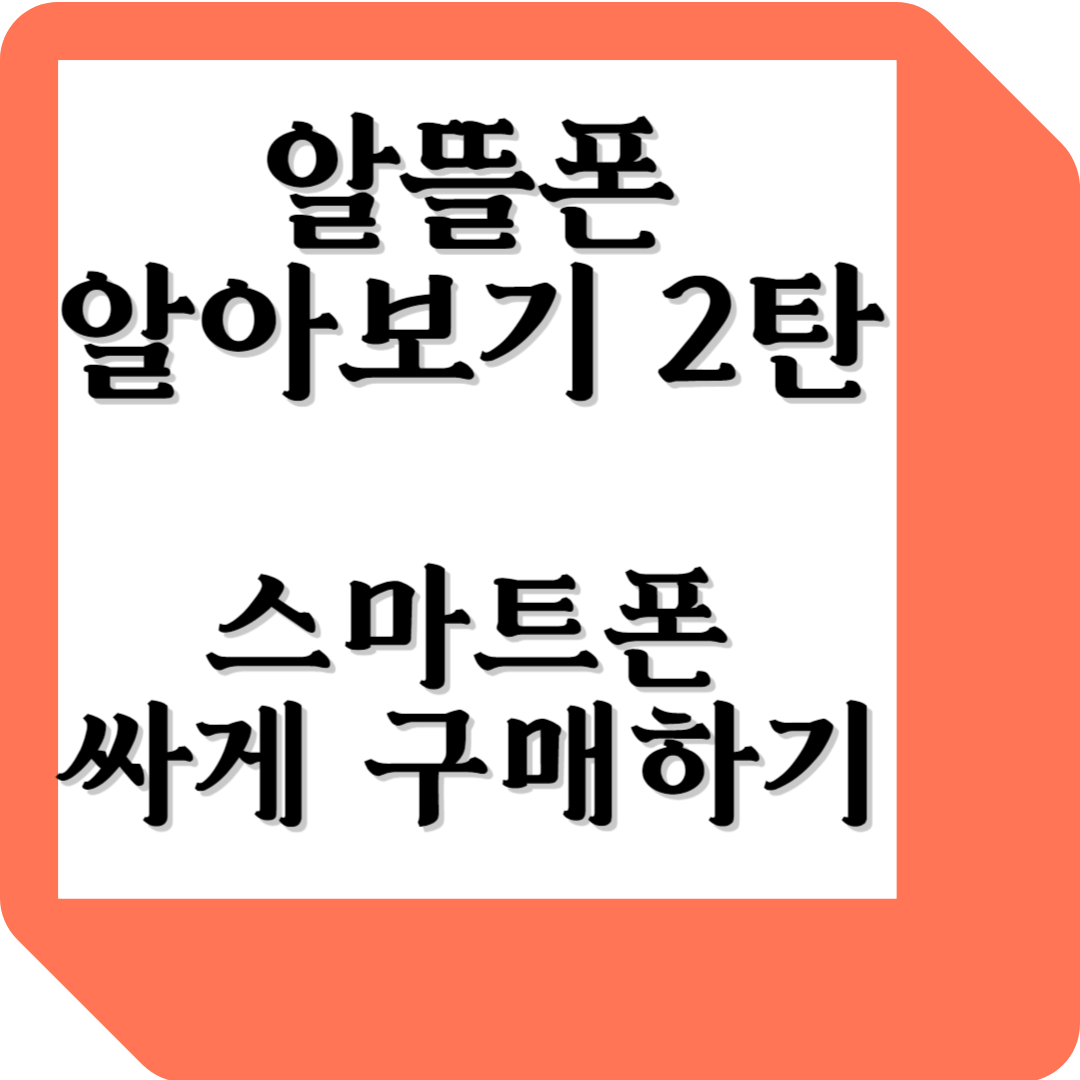알뜰폰요금제