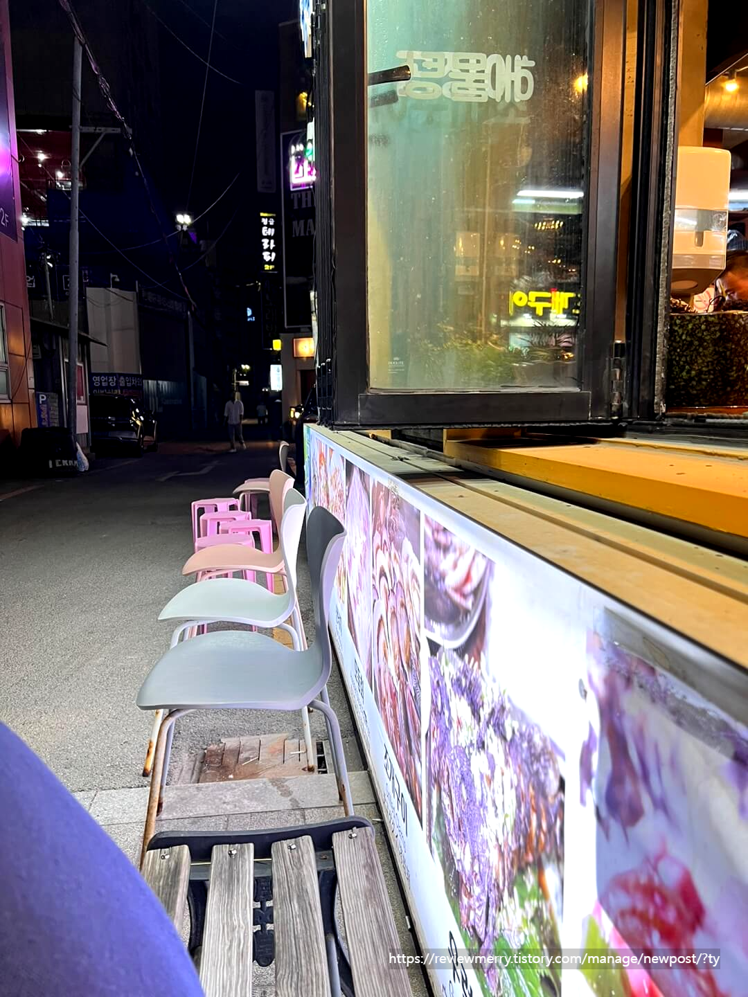 웨이팅 자리