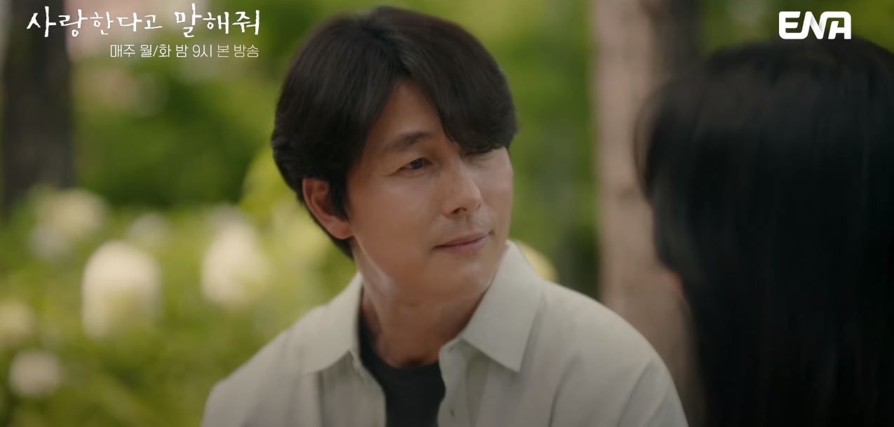 사랑한다고말해줘_9회