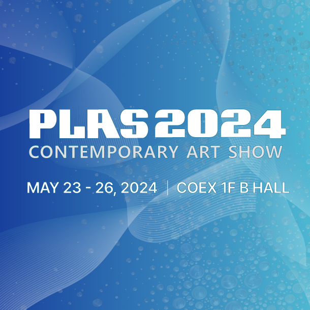 2024 조형 아트 서울