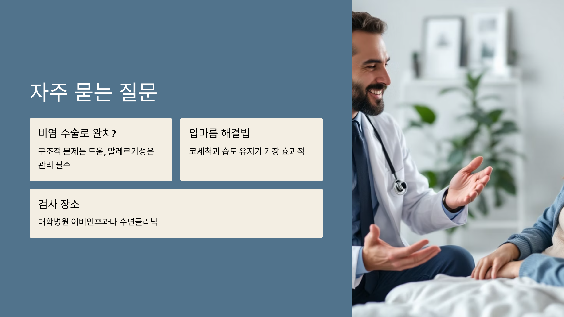 자주 묻는 질문