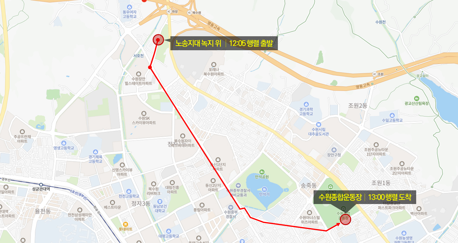 정조대왕능행차 수원구간