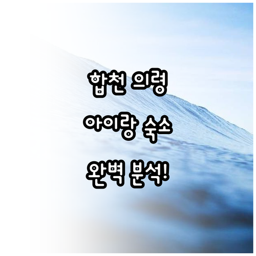 아이와 가기 좋은 합천 키즈 글램핑과..