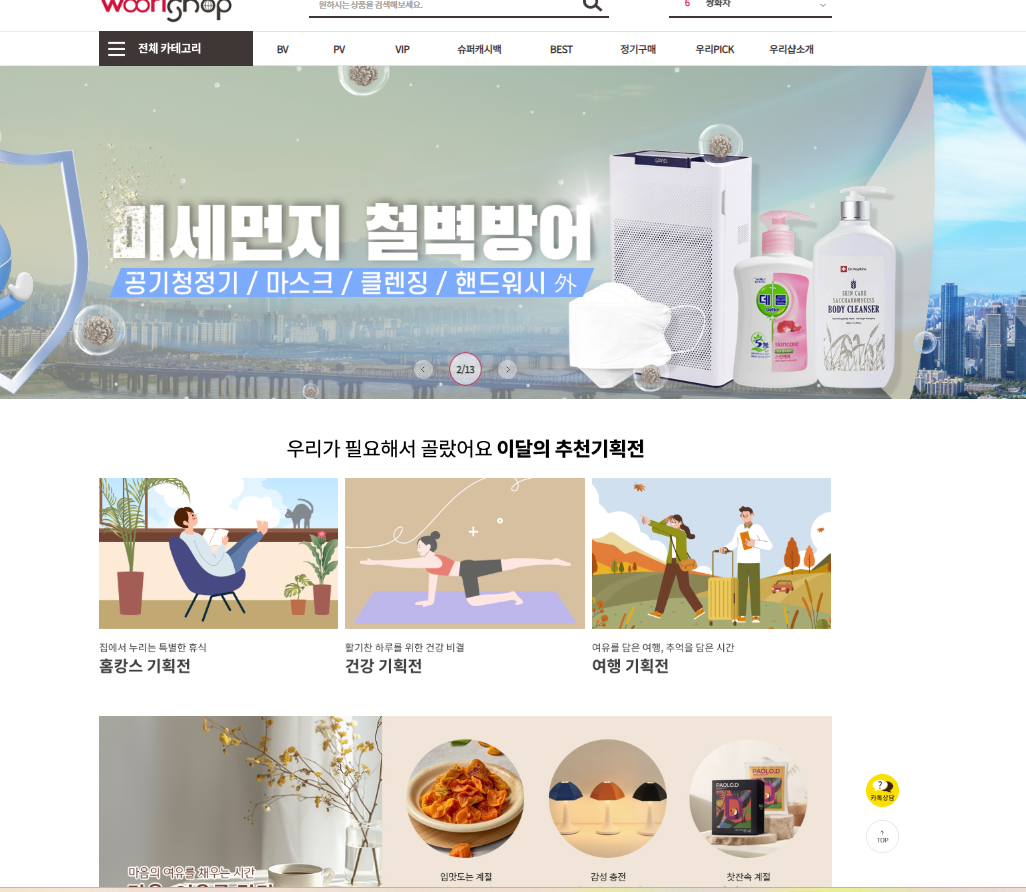 우리샵 가장쉬운 부업