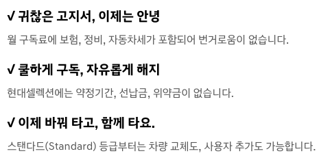 현대 셀렉션