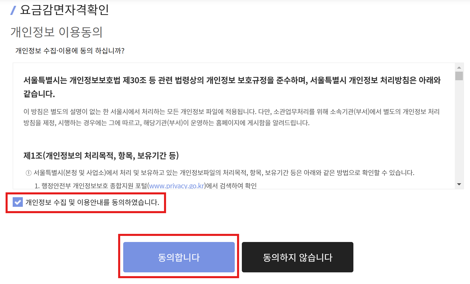 한강공원 다자녀 주차할인