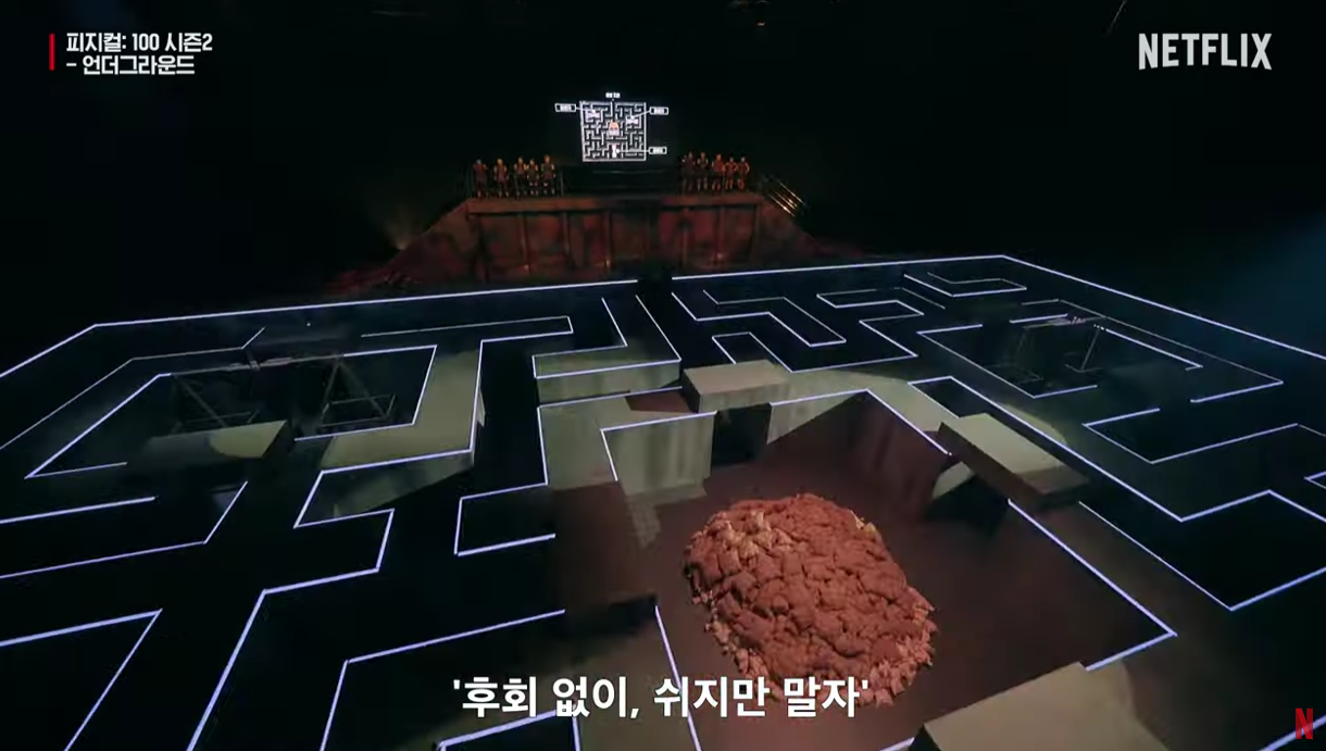 [피지컬 100] 시즌2 팀전 대결 정보