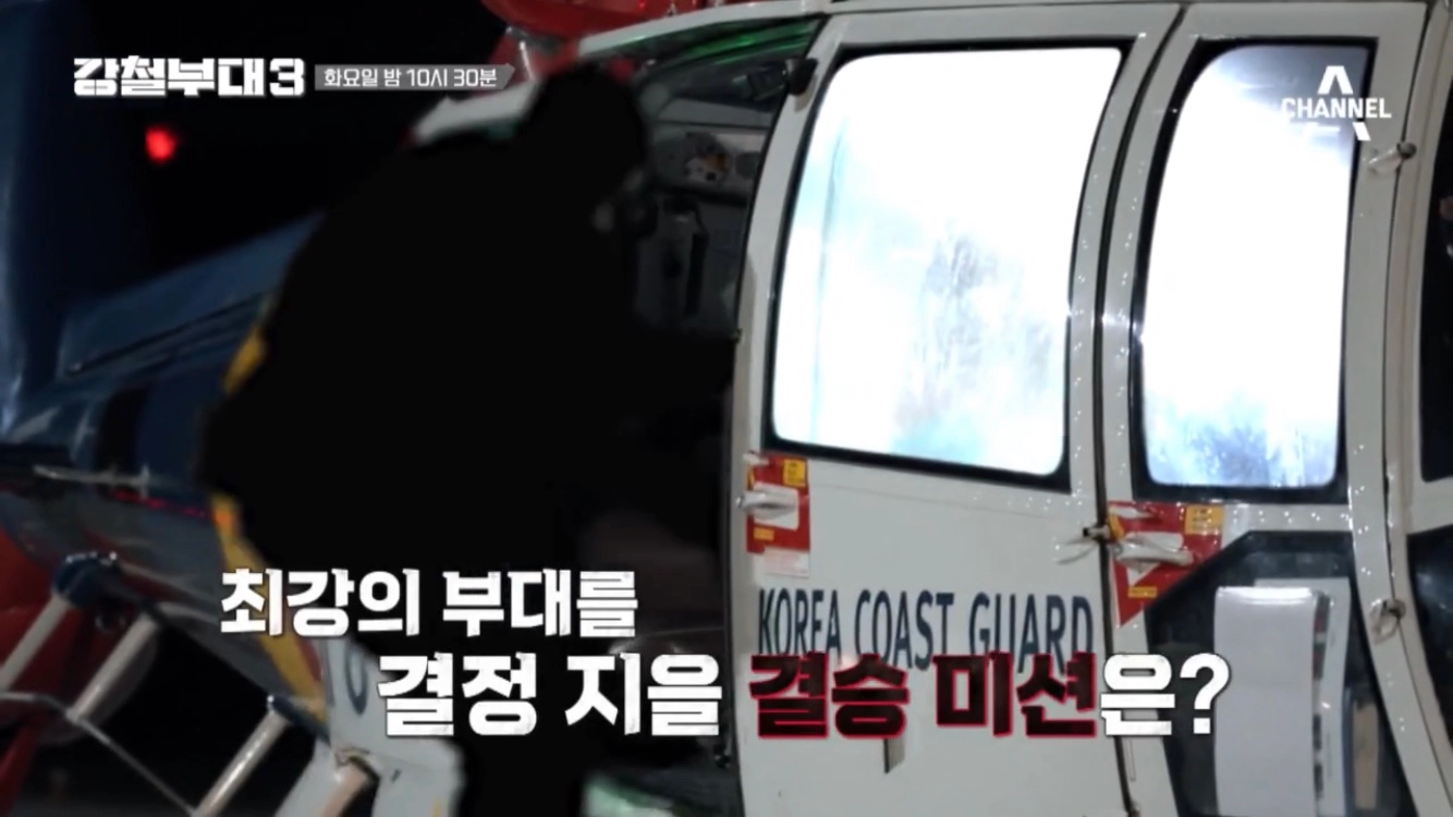 [결승] 미션 공개