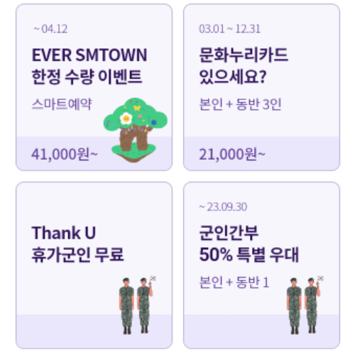 에버랜드 자유이용권 할인