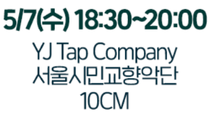 문화가 흐르는 서울광장