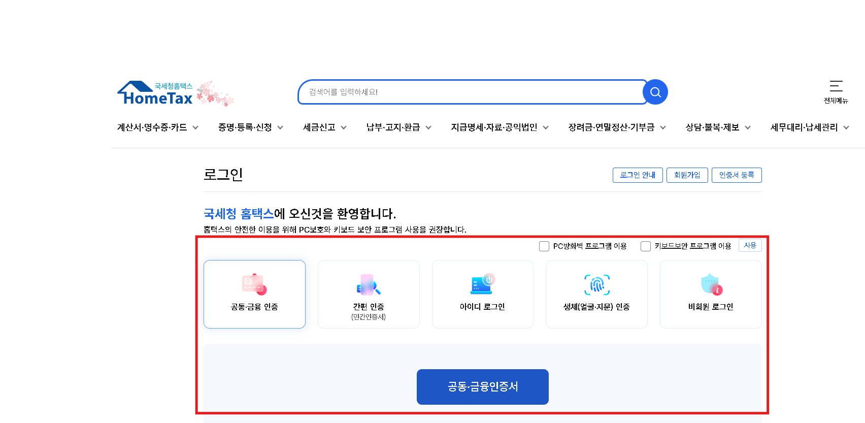 근로-자녀-장려금-자동신청-사전동의