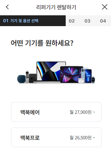 폰고 리퍼기기 이용하기