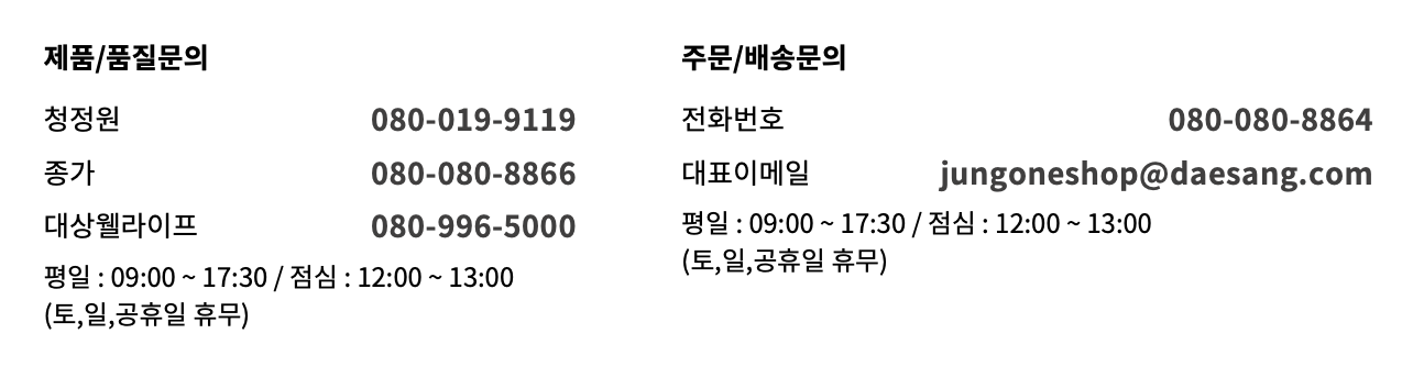 2023 종가집 김장대전 전용 쇼핑몰 (www.dsjongga.com)
