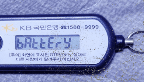 OTP 배터리교체 및 재발급 방법 알아보기(+사용법, 타은행등록)