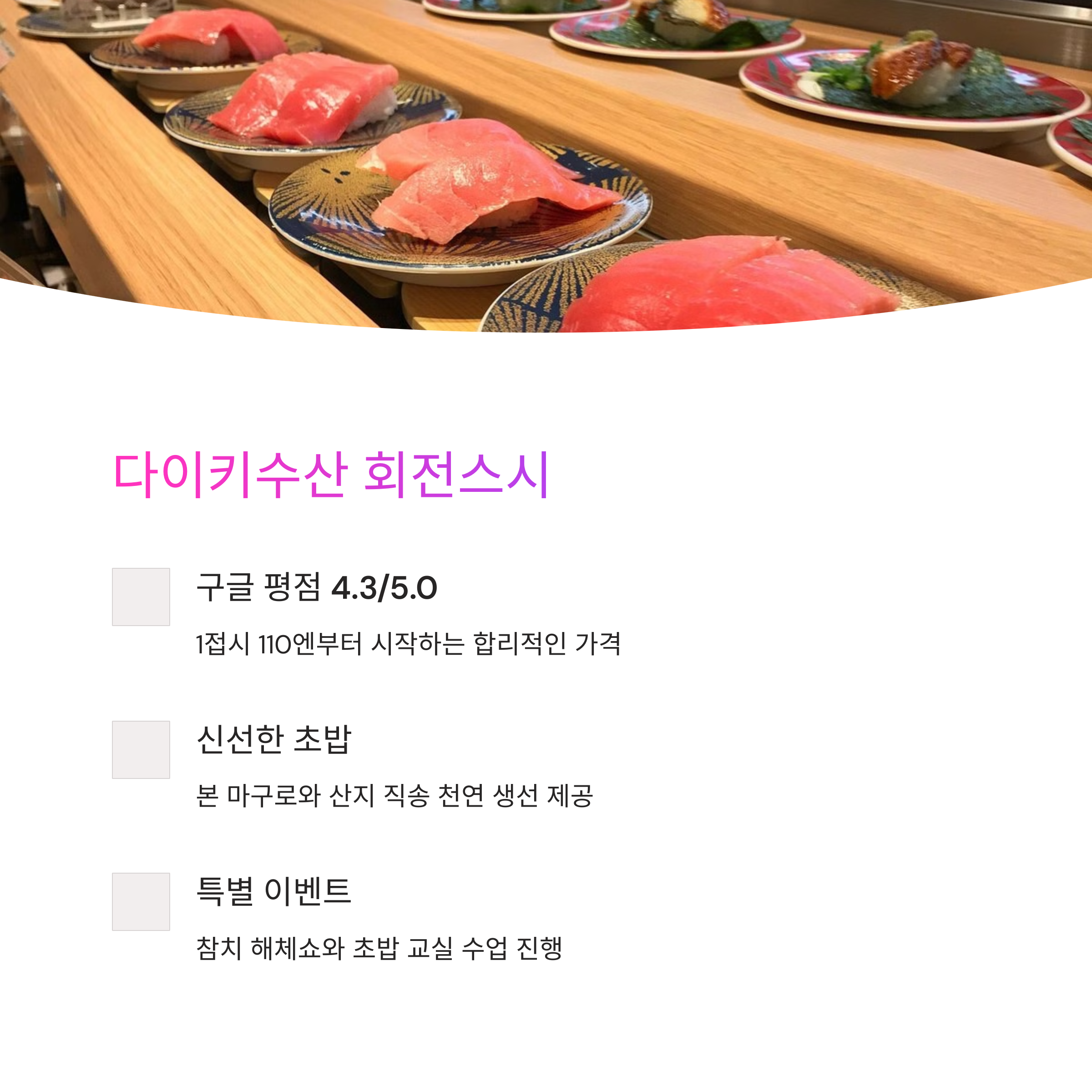 오사카 엑스포 공원 주변 가성비 찐맛집 5곳 완벽 가이드