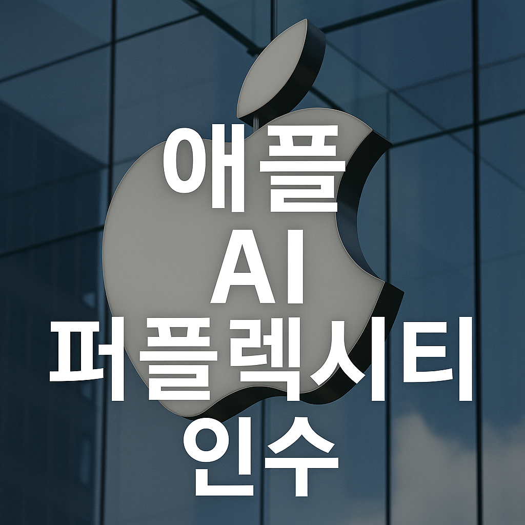 퍼플렉시티