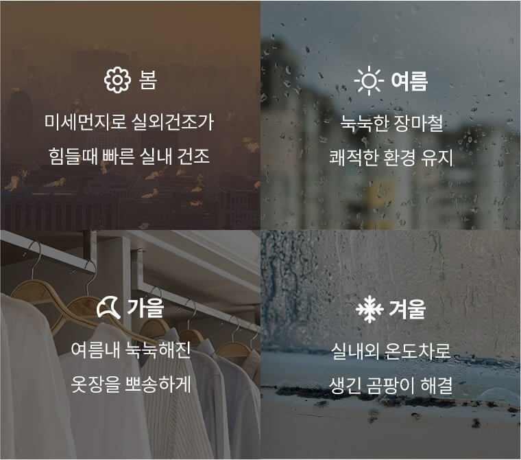 제습기 추천