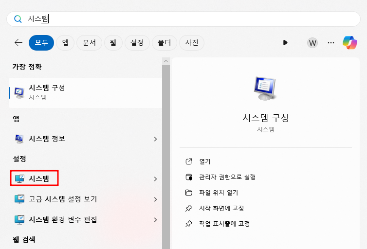 윈도우 시스템