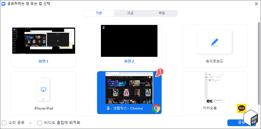 넷플릭스 앱 or 브라우저 선택