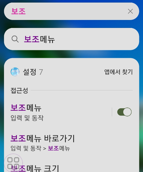 핸드폰으로 화면캡처 방법