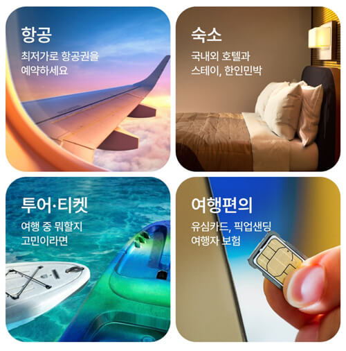 모바일-할인