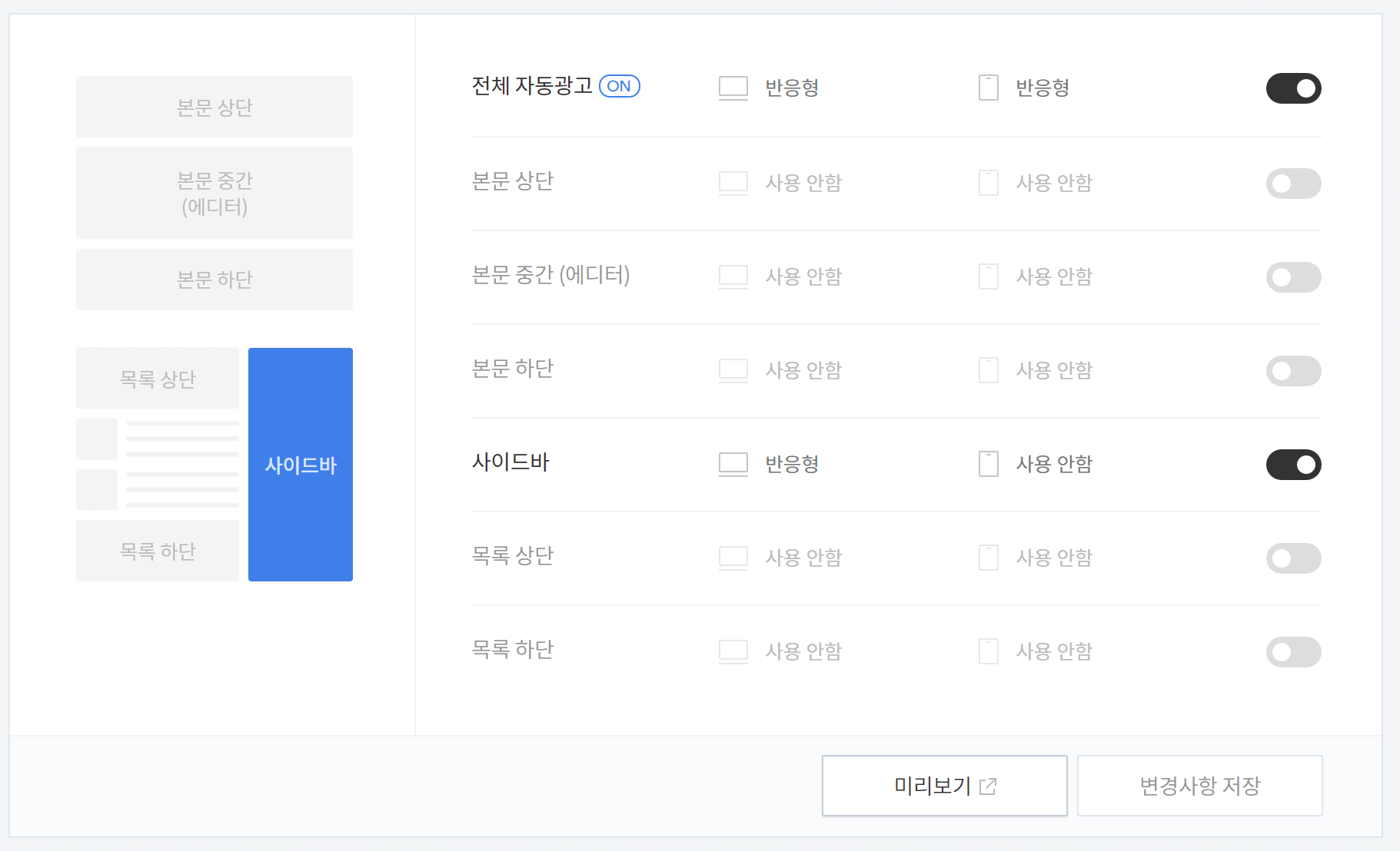 티스토리 블로그 광고 설정