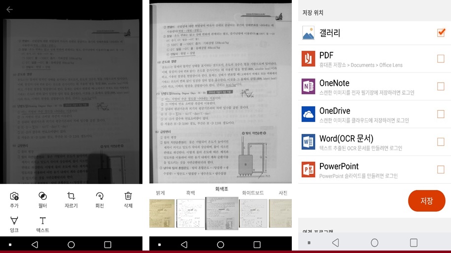 오피스렌즈 편집하는 방법에 대한 소개