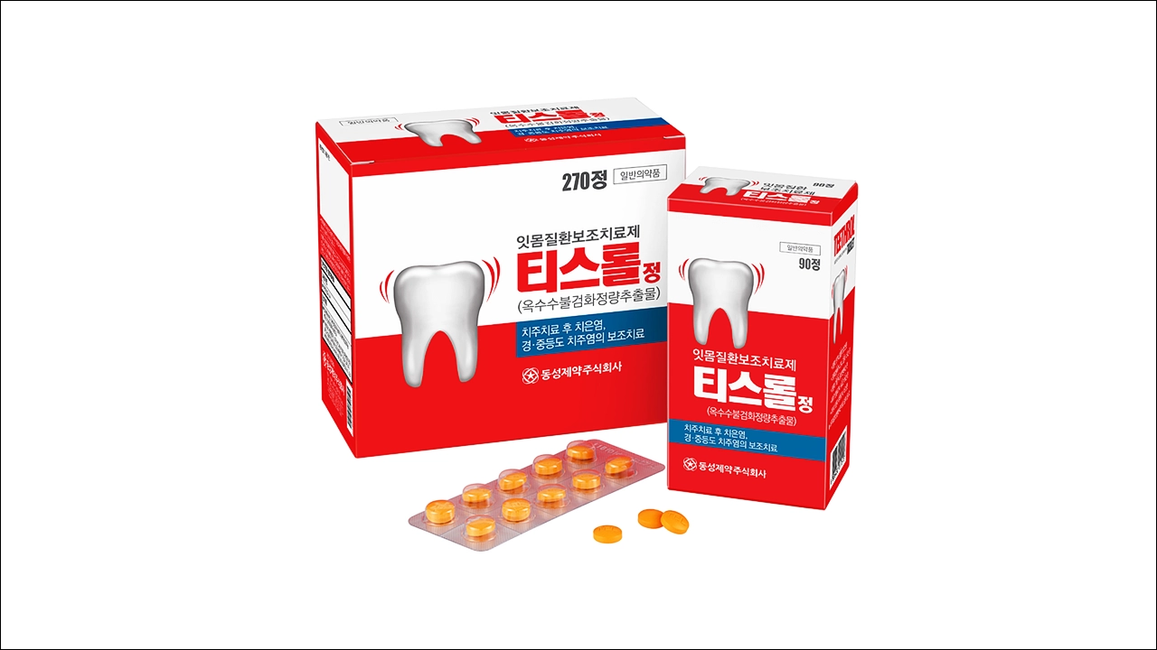 티스롤정 효능 효과 부작용 옥수수불검화정량추출물 잇몸약 잇몸질환보조치료제 치은염 치주염