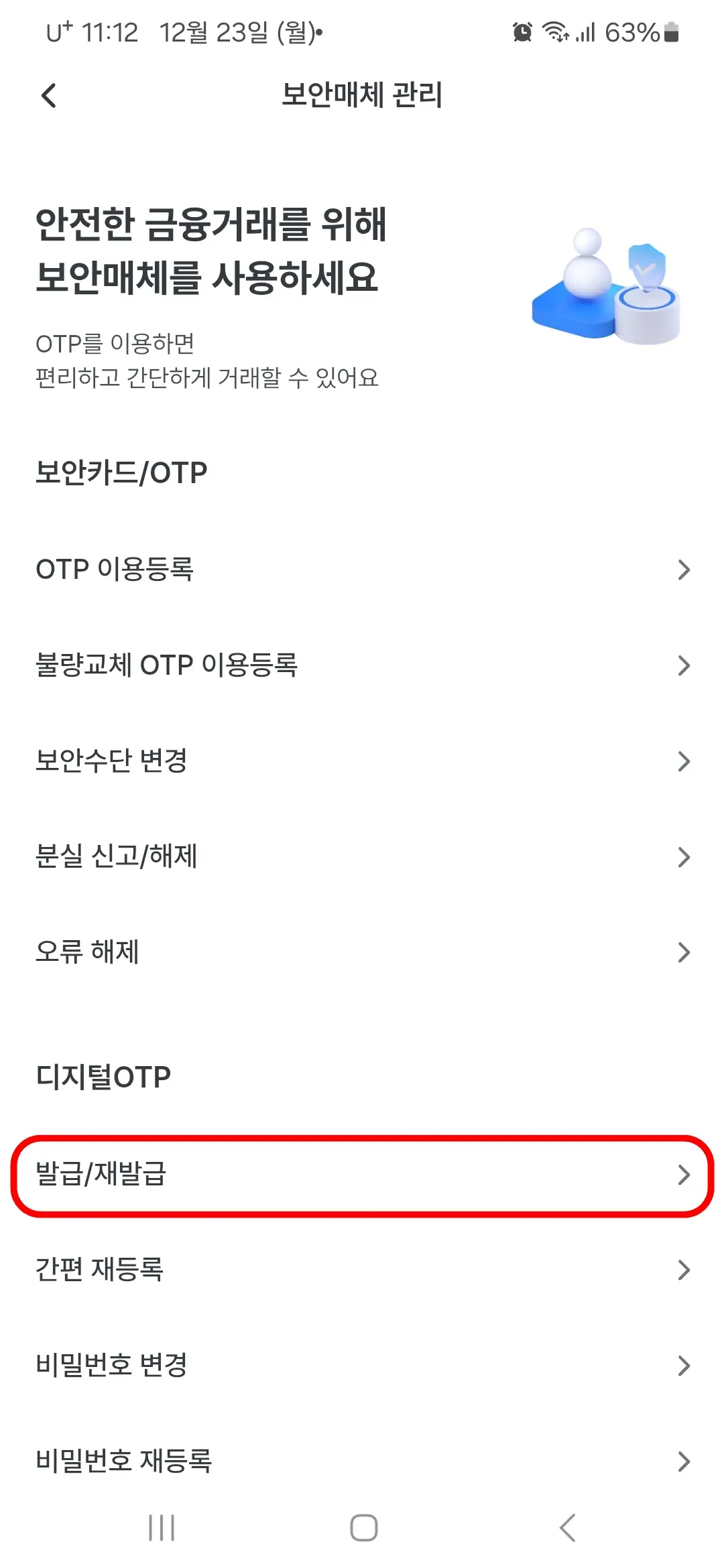 발급 재발급