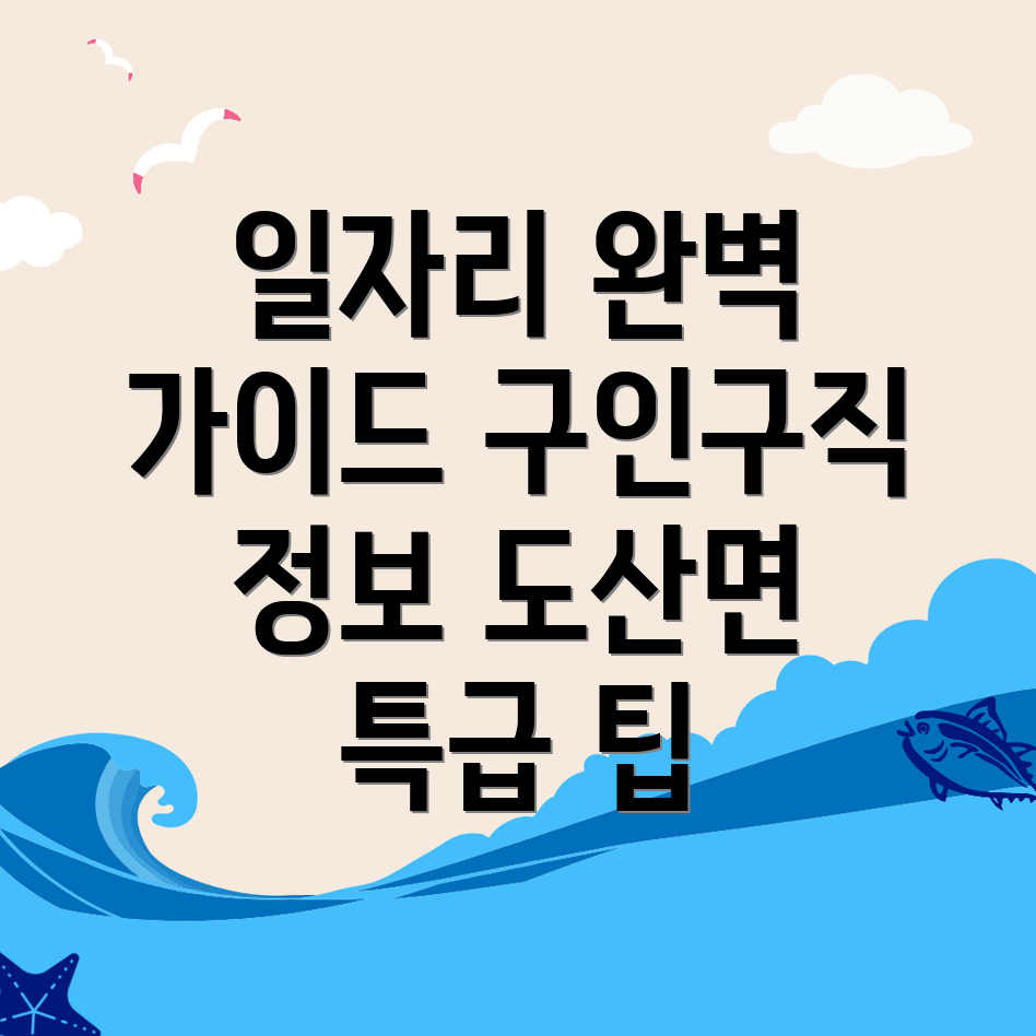 안동시 구인구직
