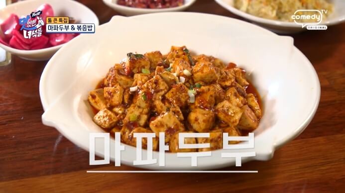 마파두부