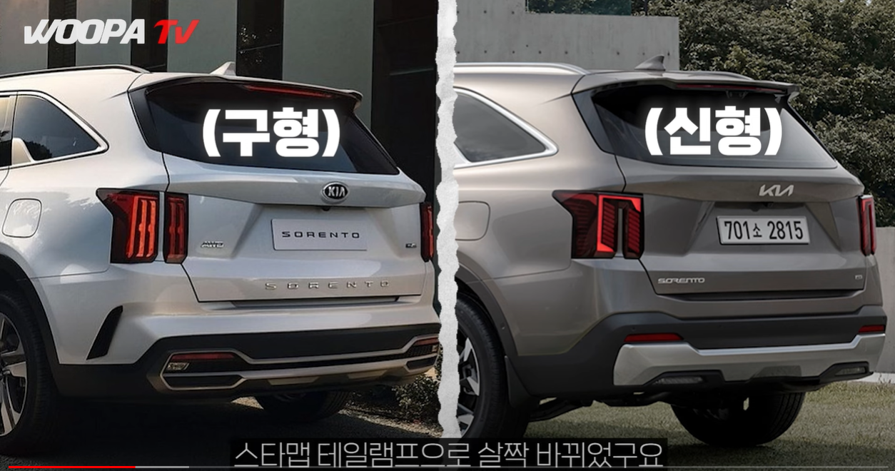 쏘렌토 페이스리프트 외관