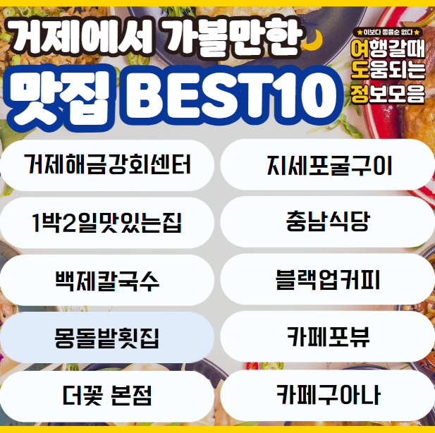 맛집 이름