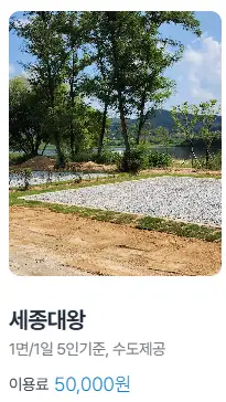 여주 강천섬 캠핑장 사이트 이용 팁