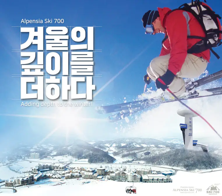 알펜시아-스키장